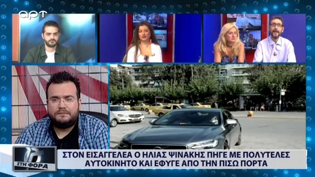 Στον εισαγγελέα ο Ηλίας Ψινάκης πήγε με πολυτελές αυτοκίνητο και έφυγε από την πίσω πόρτα (ΑΡΤ, 31/7/18)