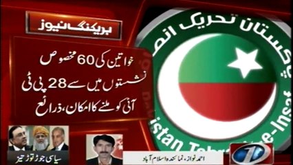 What will be the distribution of Special seats in National Assembly?