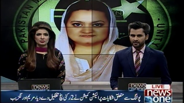 Election Commission made 2 member bench on polling related complaints, Maryam Aurangzeb