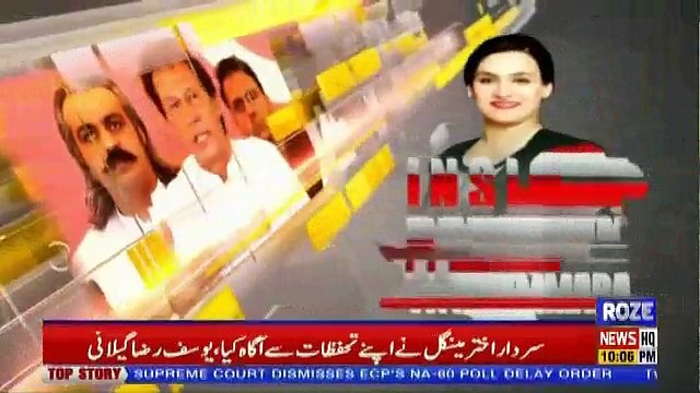 Insight Pakistan With Ammara – 1st August 2018
