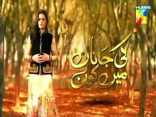 Ki Jaana Mein Kaun  Epi 12 promo HUM TV Drama 1st August 2018