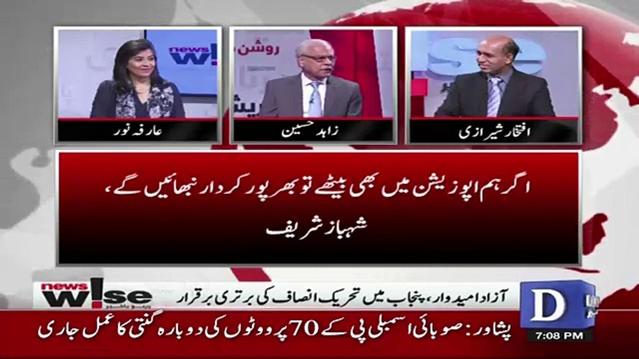 Kisi Zamane Me M.M ALam Ke Jahaz Ne Tabahi Machai Thi AUr Ab Jahangir Tareen Ka Jahaz Tabahi Macha Raha Hai.. Iftikhar Shirazi