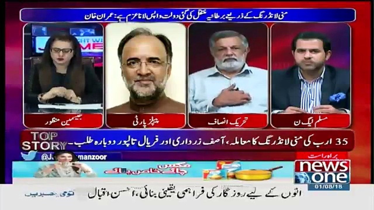 Tonight With Jasmeen – 1st August 2018