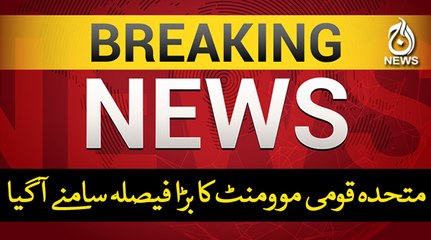 Breaking News : MQMP make big decision