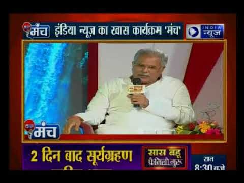 छत्तीसगढ़: इंडिया न्यूज मंच कार्यक्रम में कांग्रेस प्रदेश अध्यक्ष बोले, BJP राज में बढ़ी गरीबी