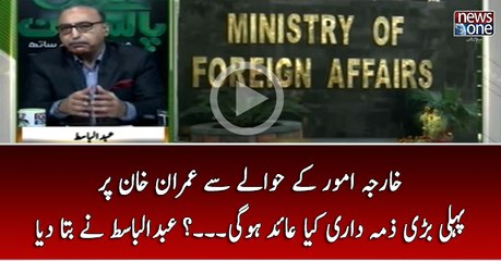 Kharja Amoor Kay HAwalay Say Imran Khan Par Pehli Bari Zimay Dari Kya Aaid Ho Gi...