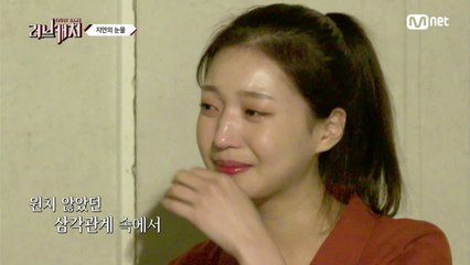 김지연 채운 향한 마음에 눈물 "난 그러고 싶지 않았는데..."