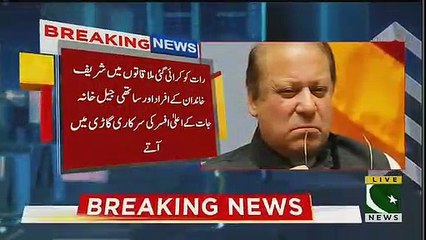 Nawaz Sharif Ki Jail Mein Khufia Mulaqaten
