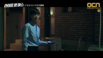 [15화 예고] 2018년에 깨어난 정경호가 마주한 충격적 사실들!