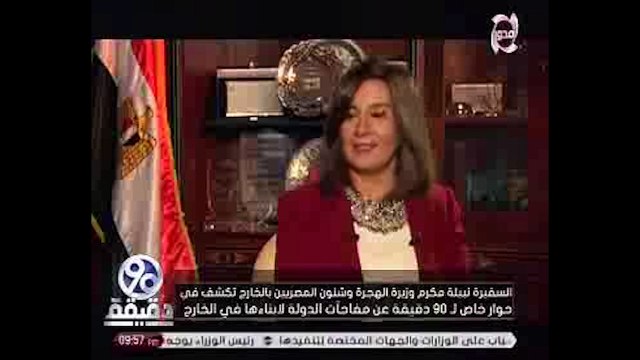نبيلة مكرم: النائب العام يتواصل مع السلطات السعودية بشأن المصرى المحكوم عليه بالإعدام