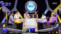 [투데이 연예톡톡] '할머니네 똥강아지' 김영옥의 40년 지기는?