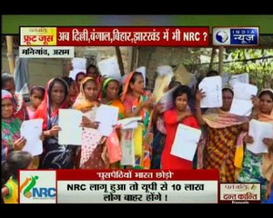 क्या देश से सचमुच 10 करोड़ लोग निकाल दिए जाएंगे? अगर निकाल दिए जाएंगे तो जाएंगे कहां ?