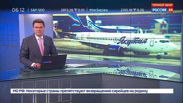 Авиакомпанию Якутия оштрафуют на 100 тысяч рублей за задержку рейсов