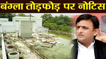Akhilesh Yadav ने Bungalow में किया 10 Lakh का Damage, Recovery Notice जारी | वनइंडिया हिंदी