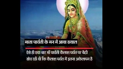 और जब महादेव की बहन पर क्रोधित हो गई माँ पार्वती