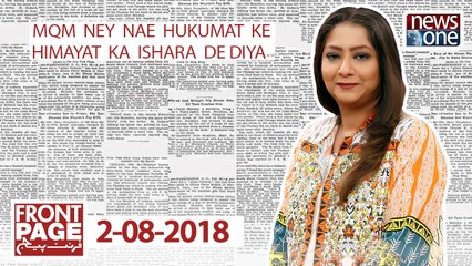 | Front Page | 2-August-2018 |MQMP | PTI | Elections