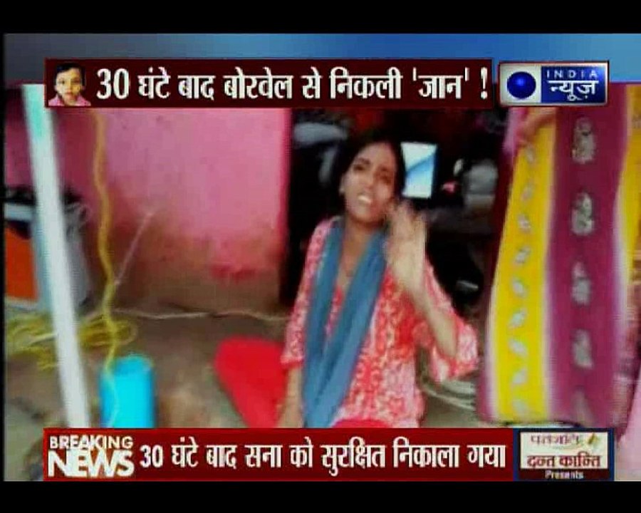 30 घंटे बाद सना को बोरवेल से सुरक्षित निकाला गया; मुंगेर में 110 फीट गहरे बोरवेल में गिरी थी सना