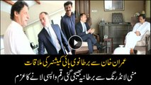 British High Commissioner met Imran Khan to congratulate him over his victory