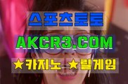 온라인카지노사이트  인터넷카지노사이트 AKCR3쩜 C0M ∧∨ 실시간카지노