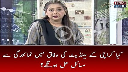 Kiya Karachi Ke Mandate Ke Wafaq Mein Numaindege Se Masael Hal Honge