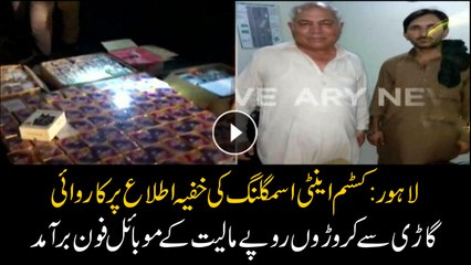 Customs ASO seizes huge quantity of non-duty paid mobile phones in Lahore