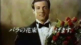 Sylvester Stallone Japanese TV Commercial