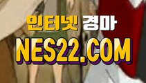 스크린 경마   에이스 경마 사이트 NES22쩜 컴 ◎¿◎ 코리아레이스