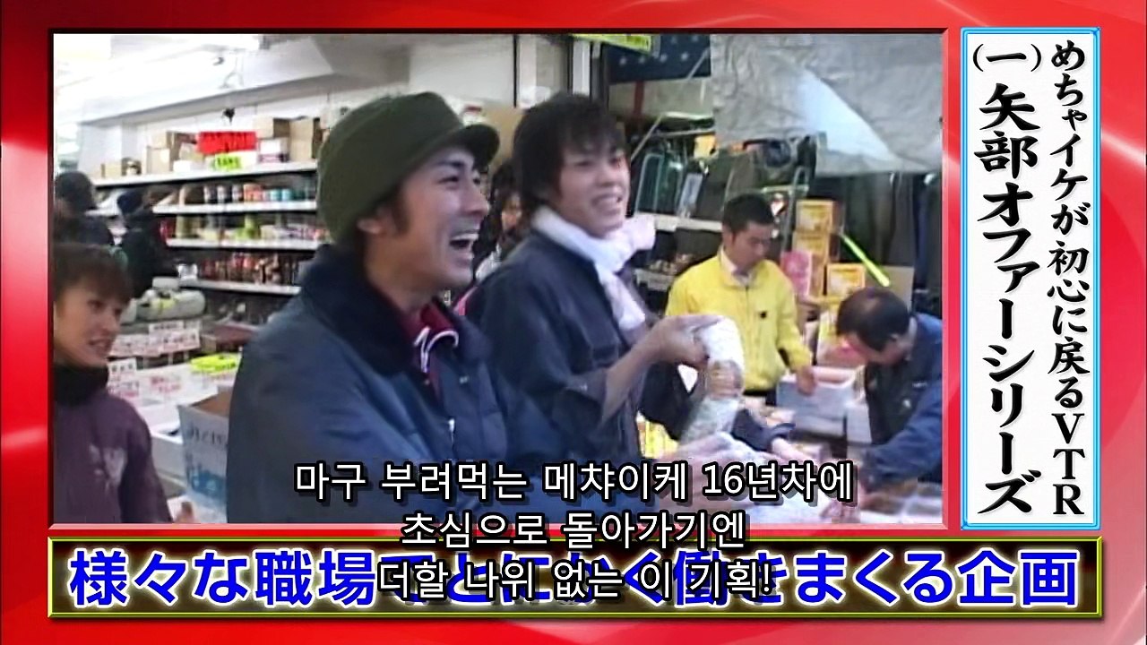121201 메챠이케 스페셜