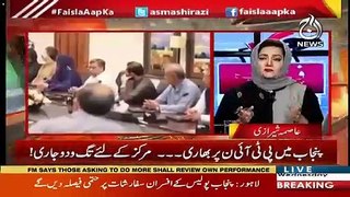 Who Are In The Race Of Becoming Chief Minister Punjab-Asma Shirazi Tells