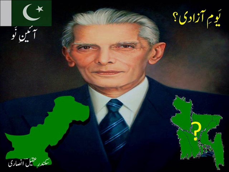 Urdu poetry for children on Independence Day of Pakistan, 'aaeen-e-nau' بچّوں کے لئے یَومِ آزادی پر 'آئینِ نَو ۔