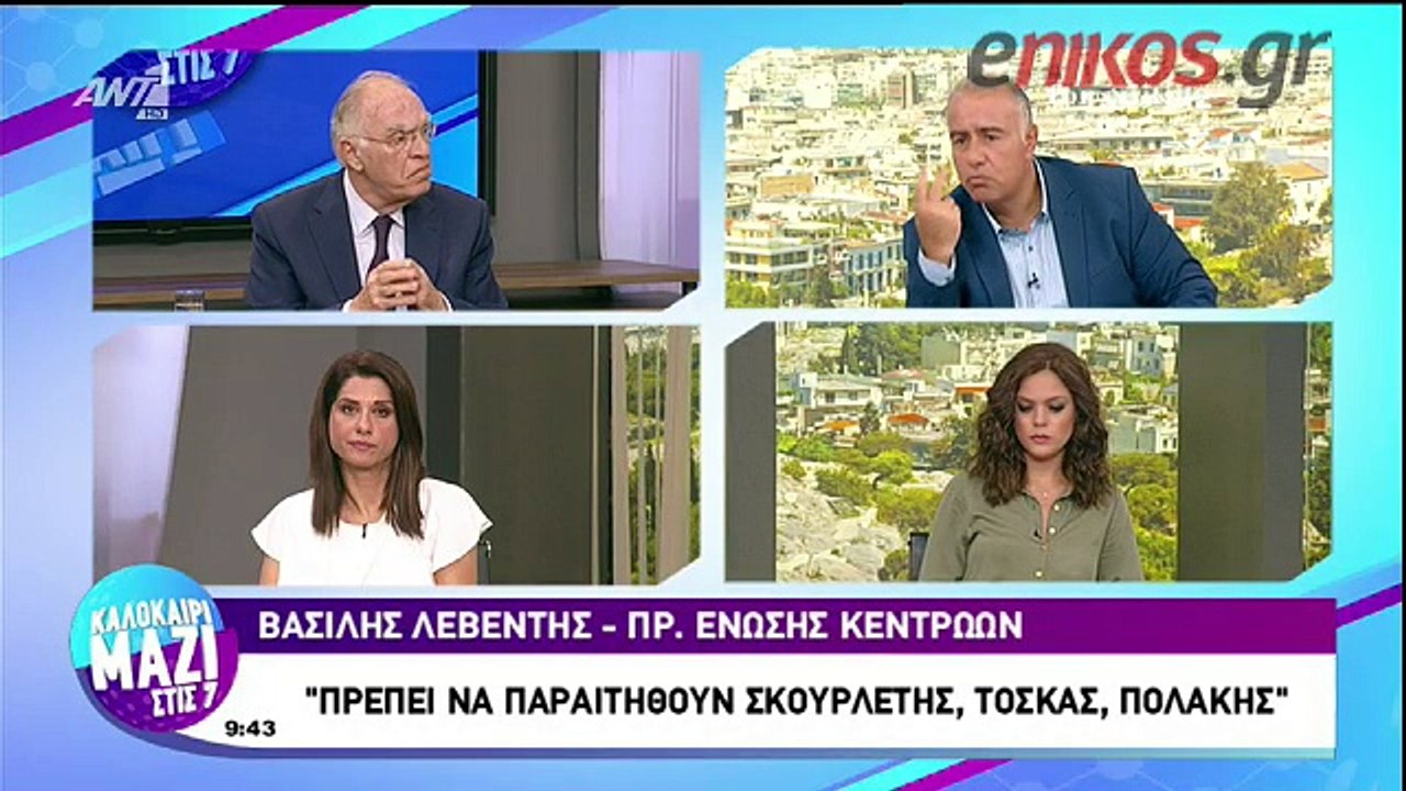 Λεβέντης: Βουλευτής του ΣΥΡΙΖΑ μου είπε ότι σε...