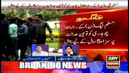 Talal Chaudhry disqualified for five years in contempt of court case