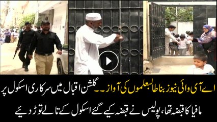 ARY News helps students get their government school back from Mafia