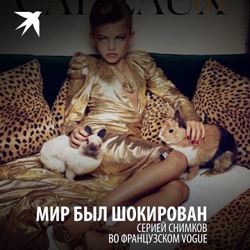 Самая красивая девочка в мире