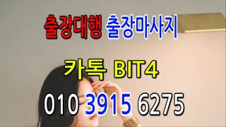 안동출장마사지- {{ 카톡BIT4 }} 안동일상탈출 ⊀Ö1Ô-3915-6275⊁ 안동출장안마'20대' 안동출장안마 출장안마코스 안동출장안마