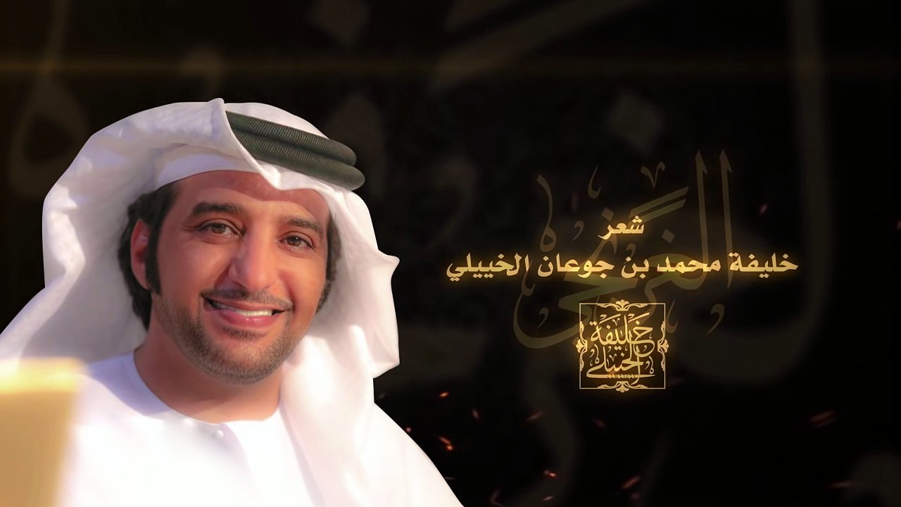 عيضه المنهالي - الغرنجي (حصرياً) | 2016