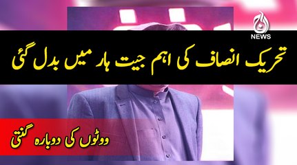 Re-counting in PK 70, PTI candidate losses his seat