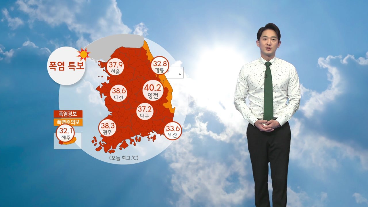 [날씨] 오늘밤도 초열대야 수준...내일 대체로 맑은 날씨 / YTN