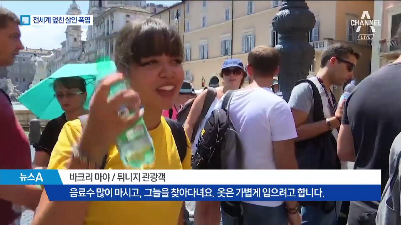 캐나다 유럽 ‘살인 폭염’…사투 벌이는 지구촌 사람들