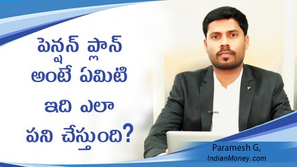 Pension Plans Explained: How They Secure Your Retirement 💼