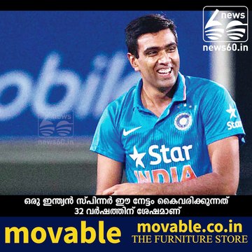 Ravichandran Ashwin registers unique record on dismissing Alastair Cook