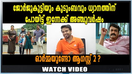 Old Movie Review | ആഘോഷമാക്കി സോഷ്യൽ മീഡിയയും ആരാധകരും | filmibeat Malayalam