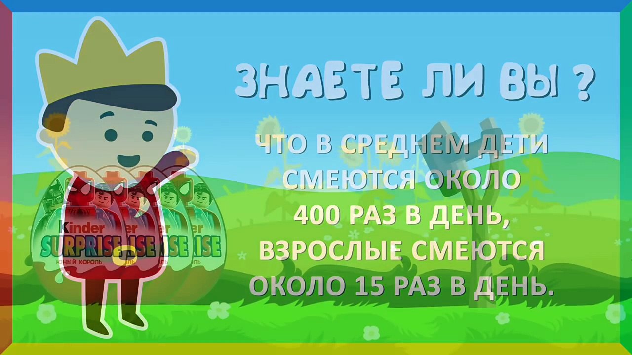 Мультфильм. Киндер Сюрприз Лего Супергерои. Kinder Surprise Lego Superheroes.