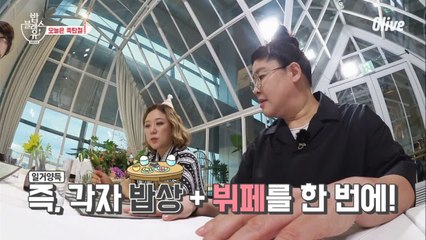 밥블레스유에 나온 뷔페 여기!! 전망 보소~!!!