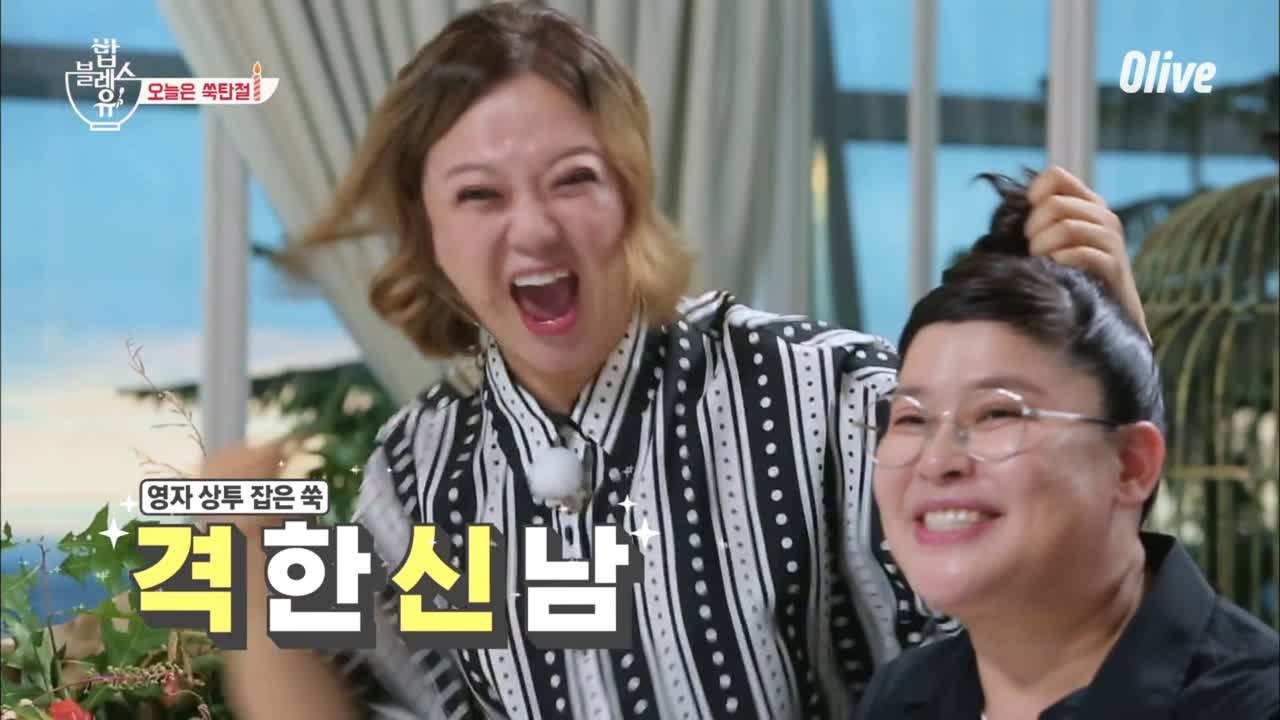담력훈련 (오늘만 사는 김숙)