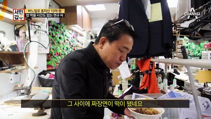 쉬지 않고 미싱을 돌린 현규 씨! 수선 갑부의 연 매출은 2억 3천만 원?