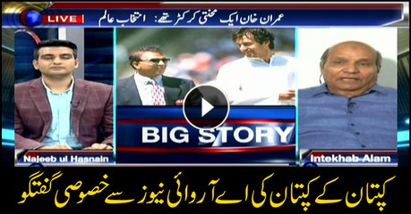 Intekhab Alam Exclusive talk with ARY News