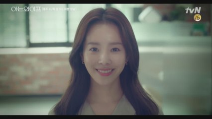 [3화 예고] 바뀐 와이프에 마냥 행복한 주혁 X 여신으로 돌아온 우진!?