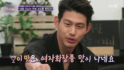 솔직 끝판왕 최정원! 실제 연애 스타일은?