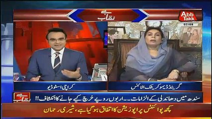 Agar Hume Relief Nahi Milta Hum Bharpoor Ehtijaaj Karege,, Fahmida Mirza